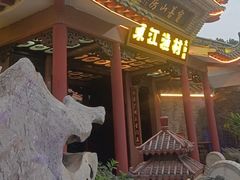 -东江渔村·古典园林·30年粤菜老字号(太和店)