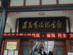 -遵义会议纪念馆