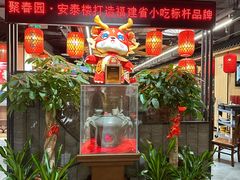 -安泰楼·佛跳墙创始人·传统闽味早茶·酒楼(三坊七巷闽菜地标店)