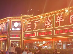 -三厂烩羊肉(五龙口店)