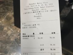 账单-GODIVA(美罗城店)