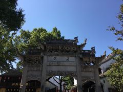-柯岩风景区