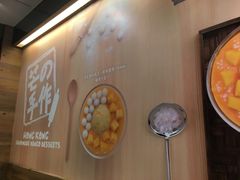 -许留山(上海街店)