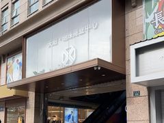 -长藤鬼校(龙翔店)