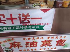 -凤英特色包子(浮桥店)