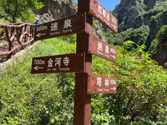 -小五台金河景区