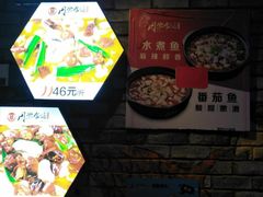 -周渝食惦酸菜鱼(青浦店)