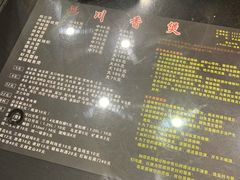 菜单-川香煲(茅台路店)