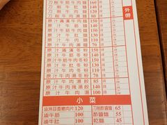 -尊品原汁牛肉面