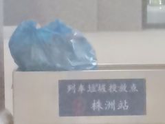 -株洲火车站