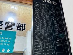 -江南春(中山中路店)