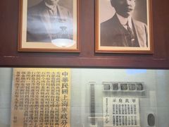 -上海孙中山故居纪念馆
