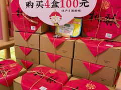 -稻香村(观前街店)