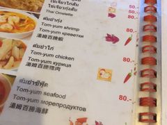 -Doo Dee Thai Food(Issan/Isaan/Esan)
