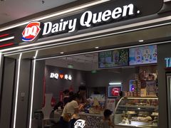 -DQ·蛋糕·冰淇淋(高新万达店)