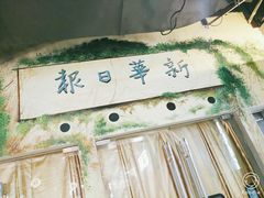 -吾悦广场(南京鼓楼店)