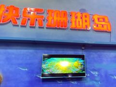 -杭州烂苹果乐园