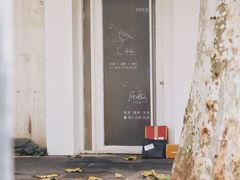 -安福路