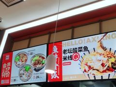 -阿香米线(大兴龙湖天街店)