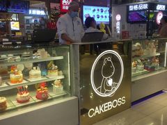 -CAKE BOSS 蛋糕老板(西单君太百货店)