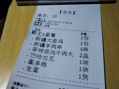 -疆文化新疆欢乐餐厅(金牛万达店)