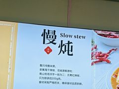 -金柱大盘鸡(跃进街店)
