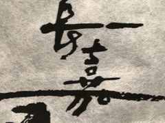 -长嘉·河图火锅(长嘉汇江景旗舰店)