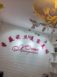 -香薇妮丝·定制减肥·身材管理