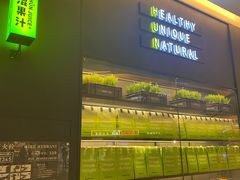 -混果汁(喜荟城店)
