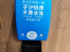 -麦当劳(火车北站餐厅)