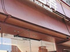 -茶话弄(中贸广场店)