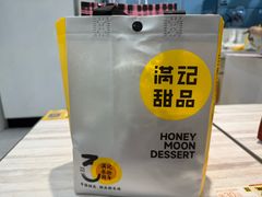 -满记甜品(水游城店)