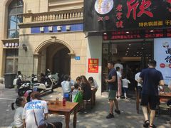 -欣达面馆(天桥支路店)