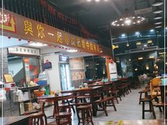 大堂-正果忠记云吞濑粉(总店)