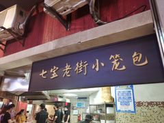门面-CITY MART城市集市·里弄(北外滩来福士广场店)