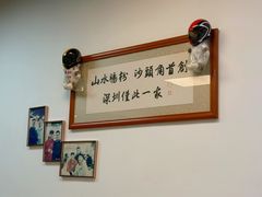 -山水肠粉(盐田店)