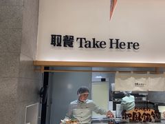 -池奈·咖喱蛋包饭(熙地港店)