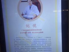 -广东省第二中医院(总院)