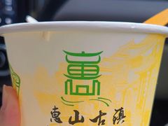 -秦园惠山豆腐花(惠山古镇店)