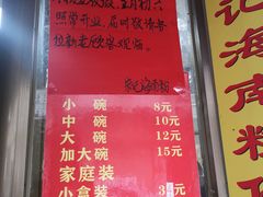 -宋记海南粉传承老店(人民西路店)
