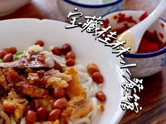 桂林卤菜米粉-牛八宝桂林米粉(八里庄店)