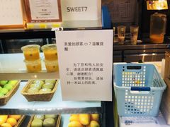 -7分甜(上海新天地广场店)