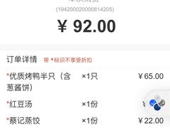 -郑州烤鸭总店