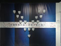 -深圳失恋博物馆再见前任(汇商名苑店)