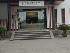 -鸣鹤古镇