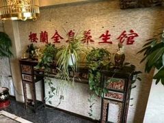 -樱蘭全息养生馆(三里屯店)