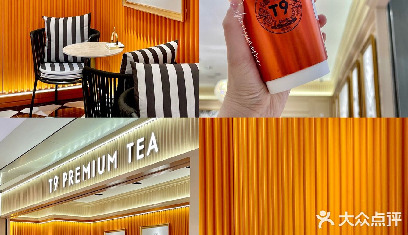 哈尔滨首家/火爆魔都的“爱马仕”t9tea来啦