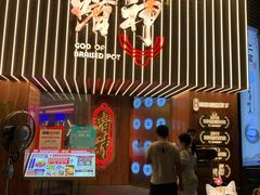 门面-啫神·广州地标美食(北京路店)