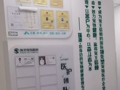 -瑞派长江宠物医院·猫科·外科·24小时夜护(谊城公寓分院)