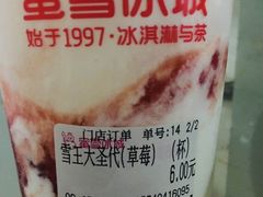 -蜜雪冰城(北一中路万达店)